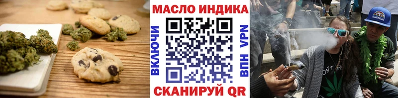 Печенье с ТГК марихуана Нолинск