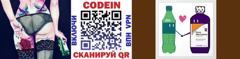 Codein Purple Drank цены Нолинск