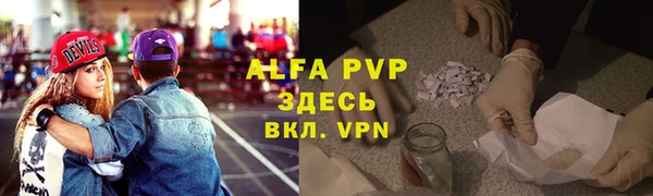 ALPHA PVP Арсеньев