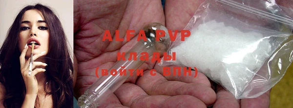 ALPHA PVP Арсеньев