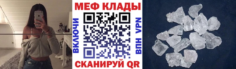 Меф VHQ  Нолинск 